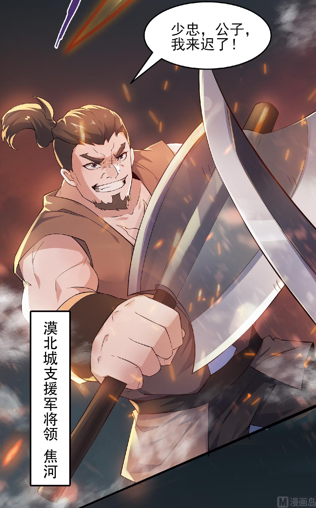 第二季第32话 忠伯战死，妖王渡劫5
