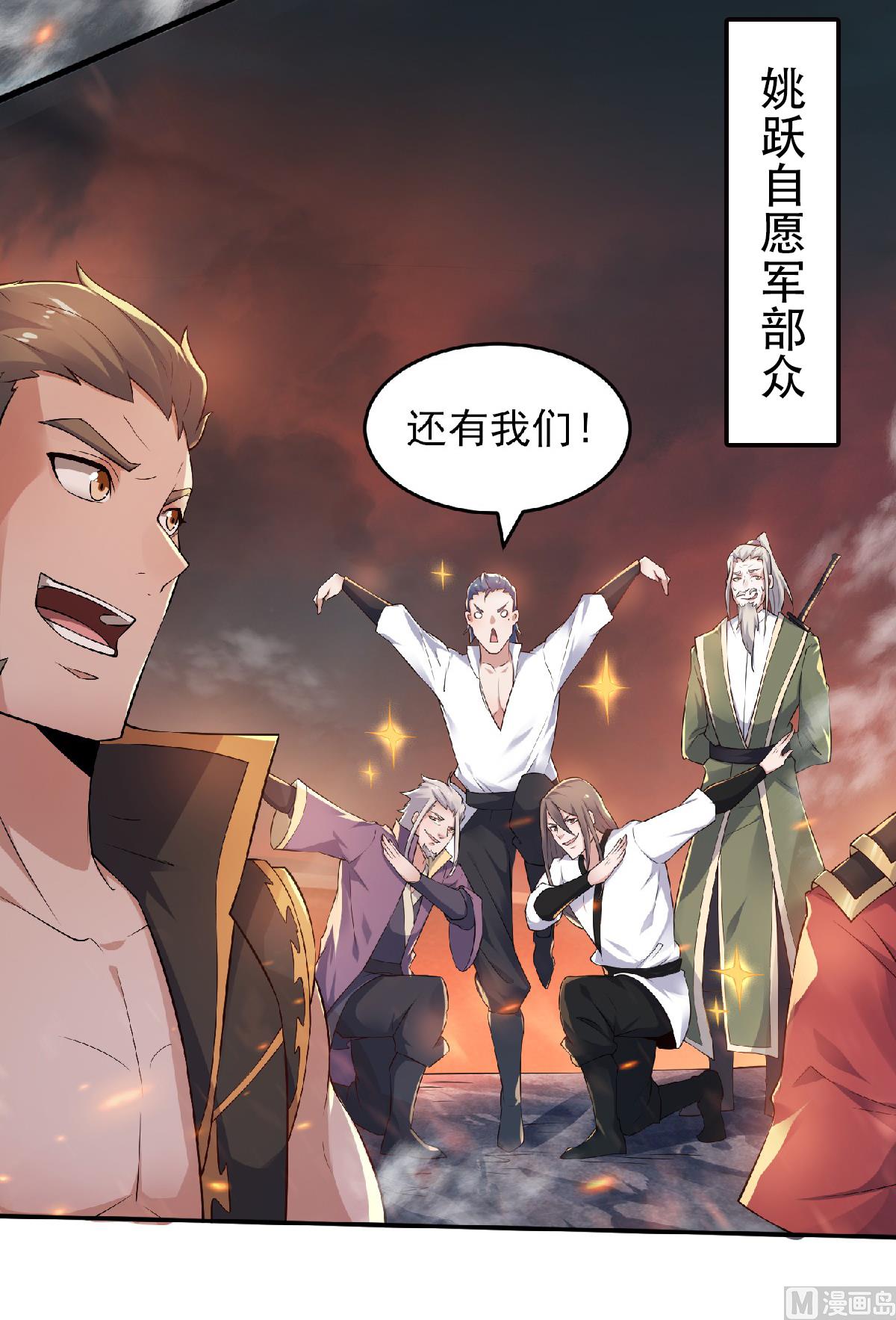 第二季第32话 忠伯战死，妖王渡劫6