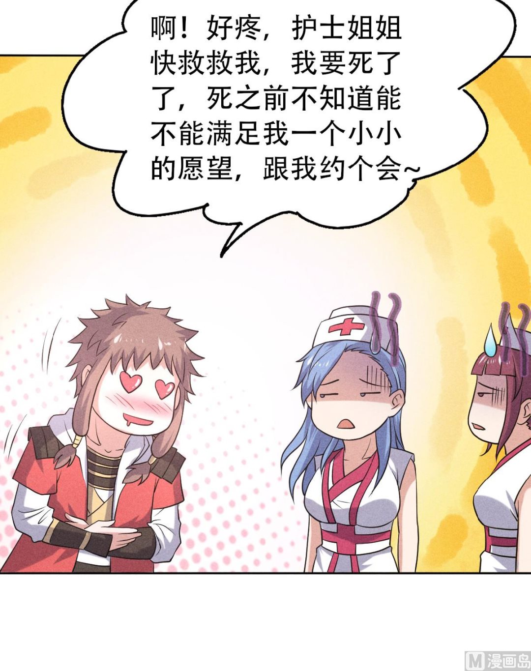 第二季第46话 极致嚣张，让你三招！17