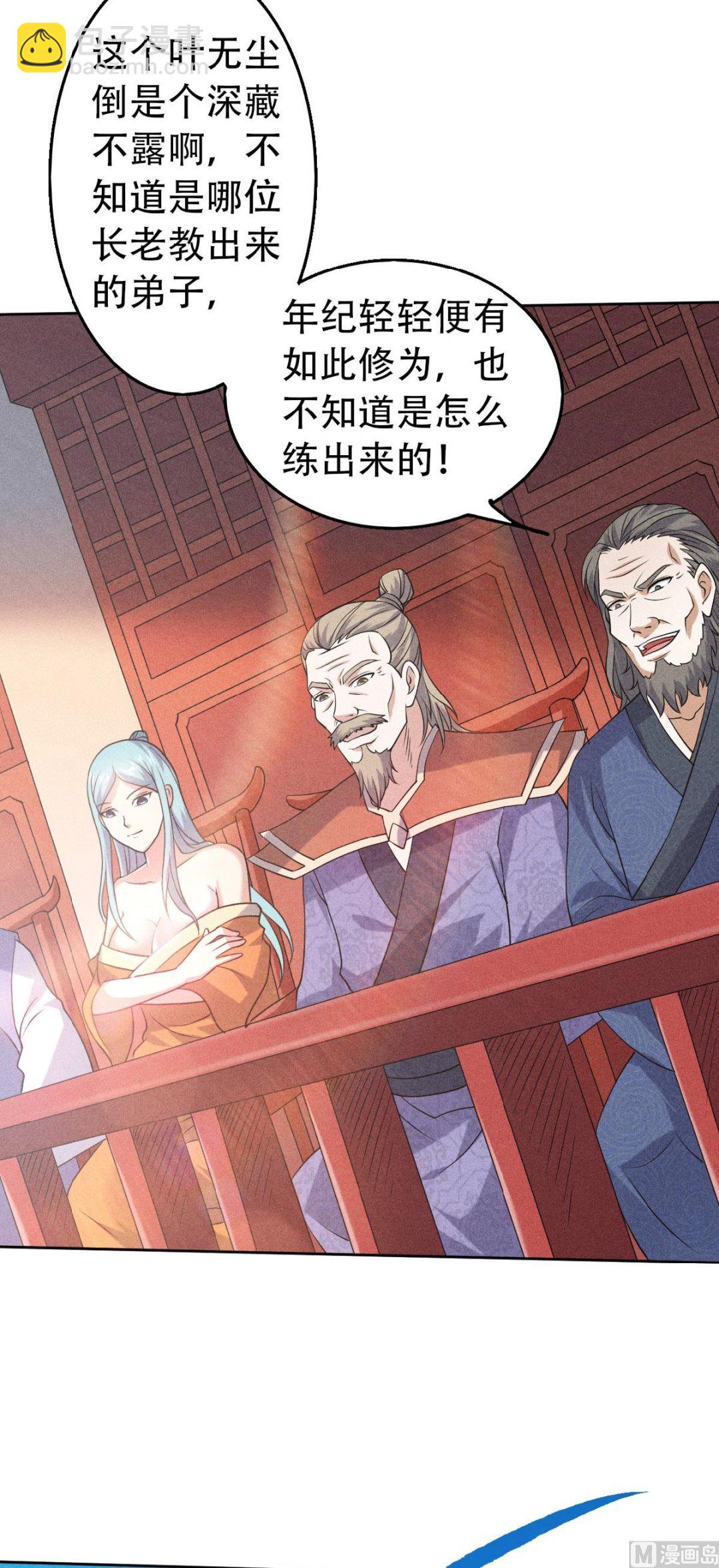 第二季第46话 极致嚣张，让你三招！19