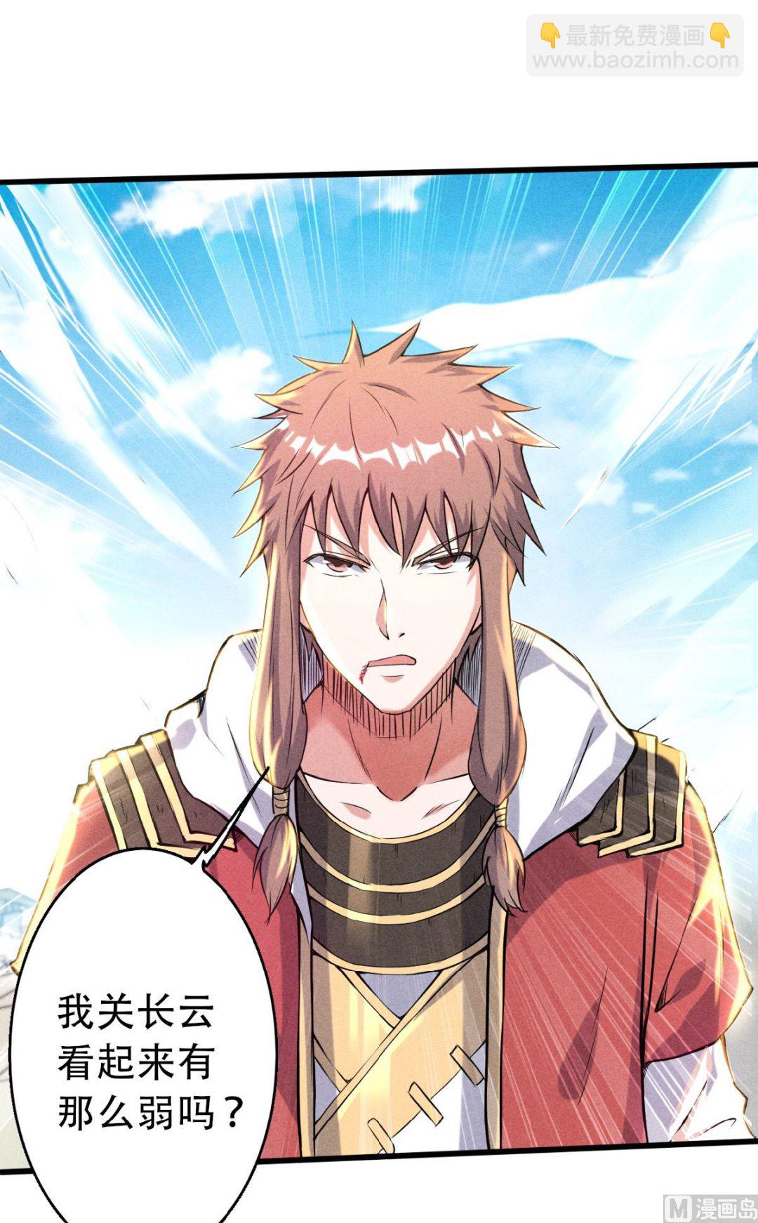 第二季第46话 极致嚣张，让你三招！2