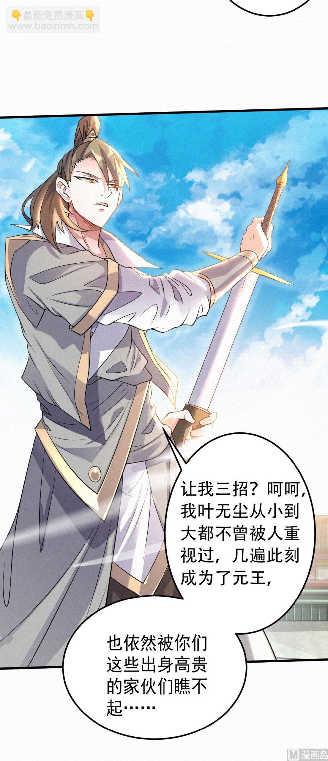 第二季第46话 极致嚣张，让你三招！25