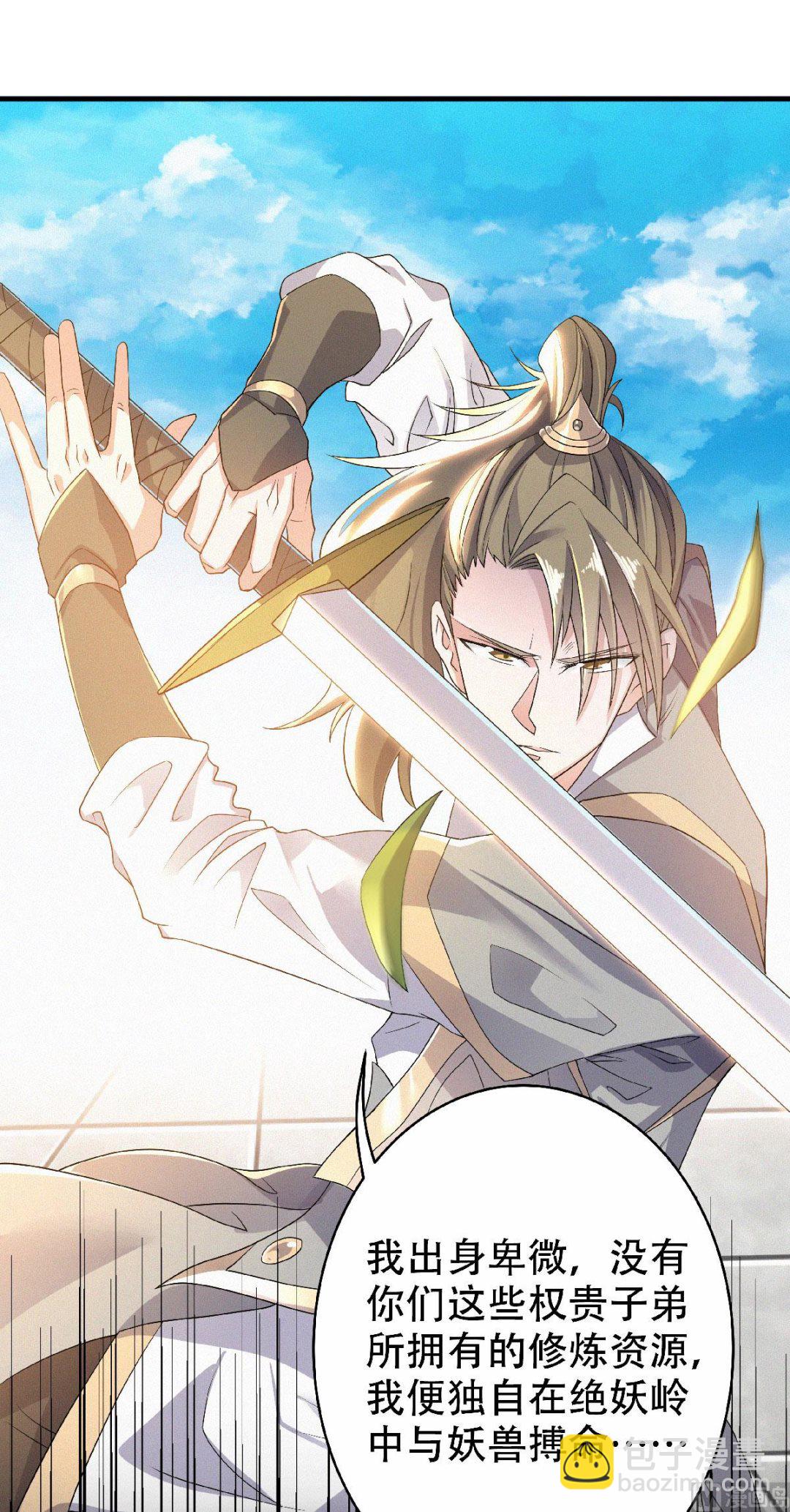 第二季第46话 极致嚣张，让你三招！26
