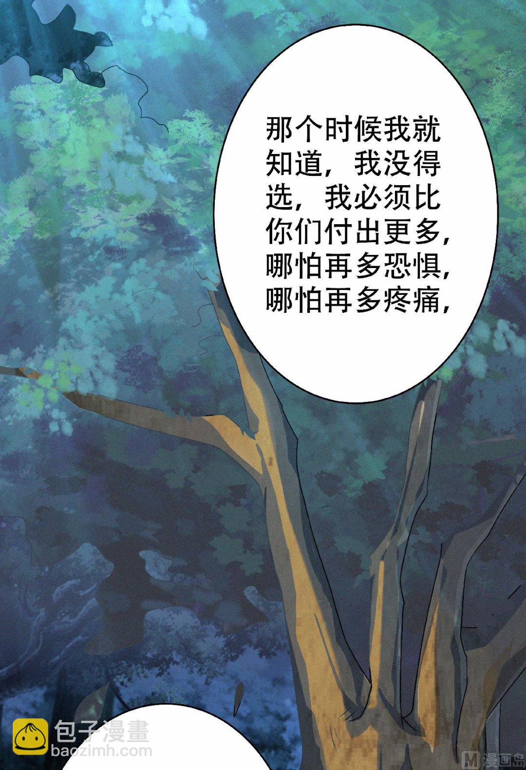 第二季第46话 极致嚣张，让你三招！28