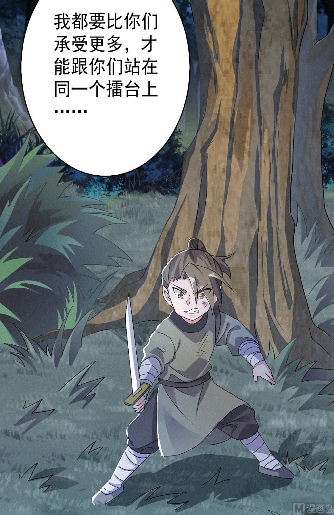 第二季第46话 极致嚣张，让你三招！29