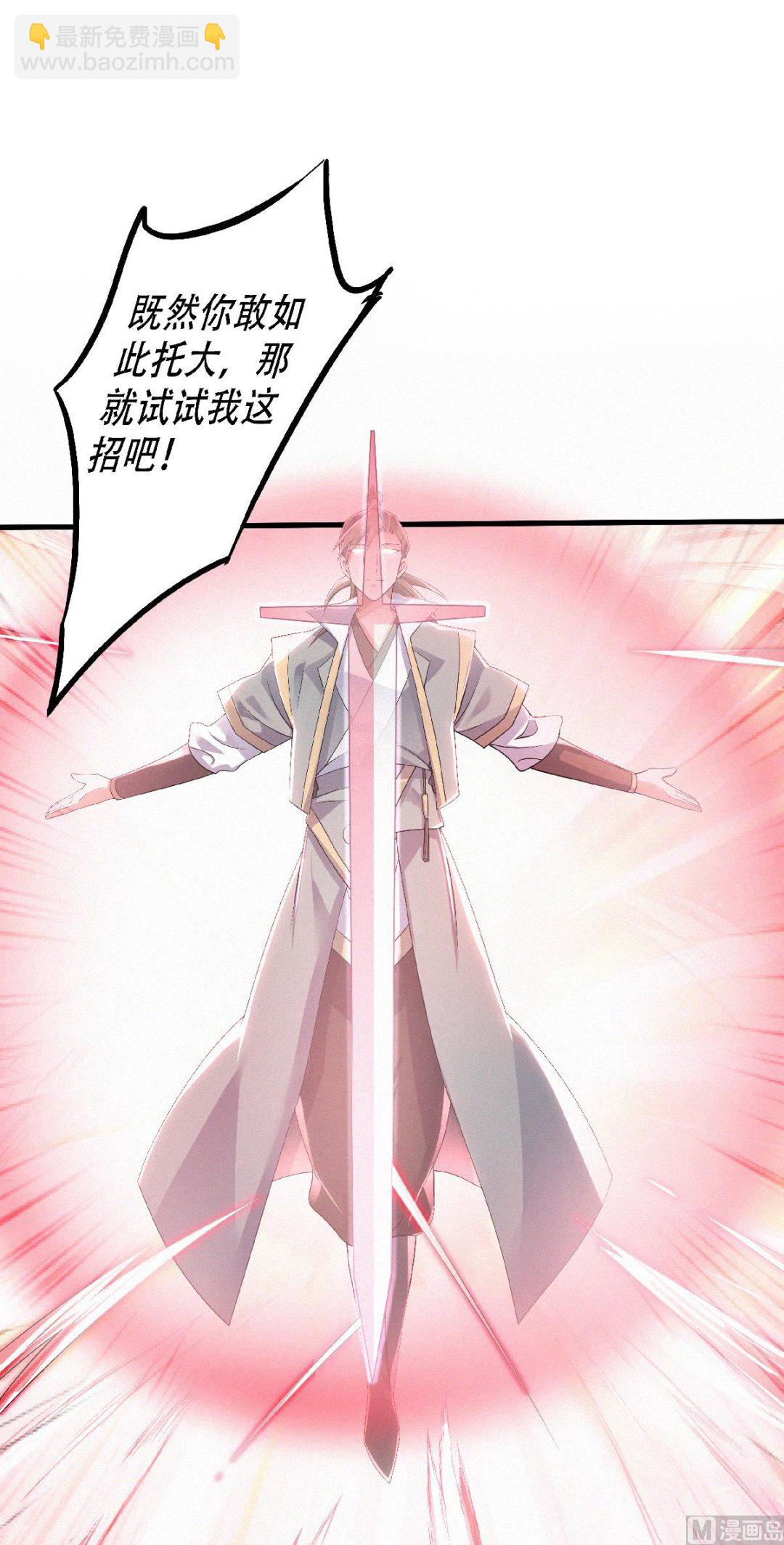 第二季第46话 极致嚣张，让你三招！43