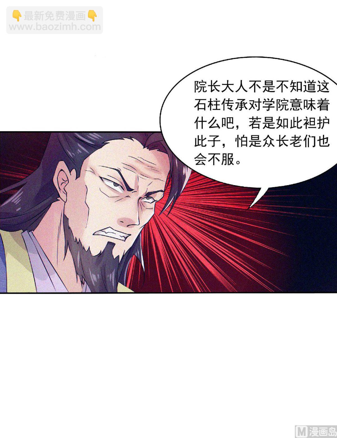 第二季第55话 无耻长老，抢夺传承23