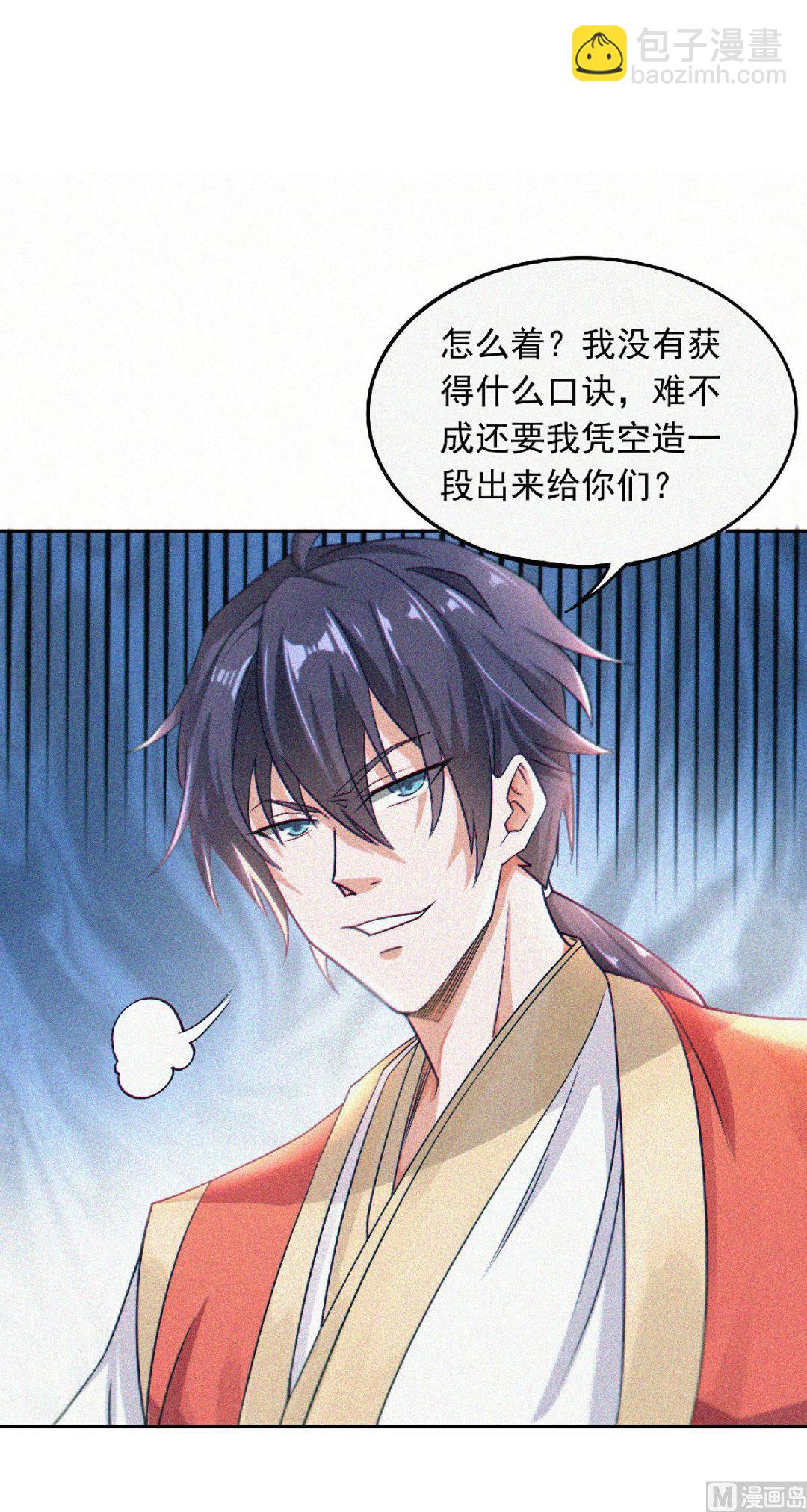 第二季第55话 无耻长老，抢夺传承3