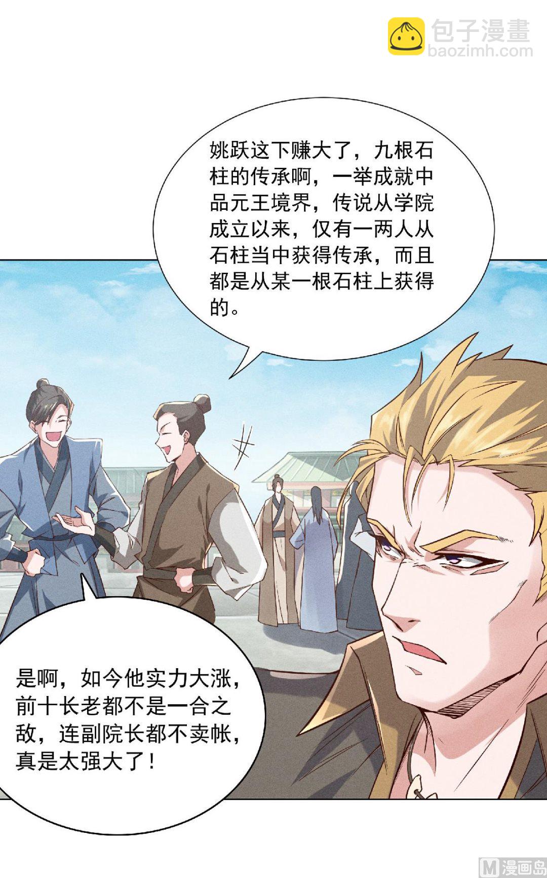 第二季第55话 无耻长老，抢夺传承31