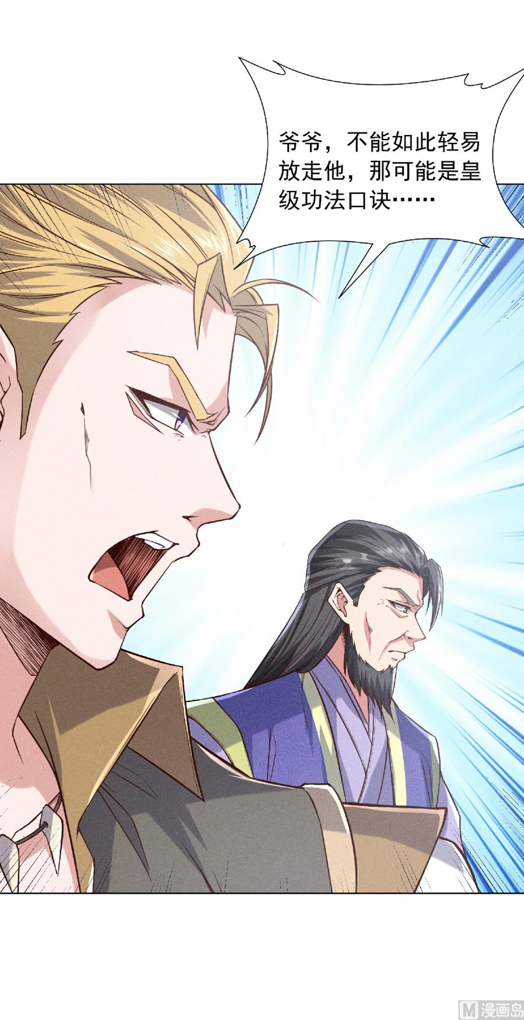 第二季第55话 无耻长老，抢夺传承32