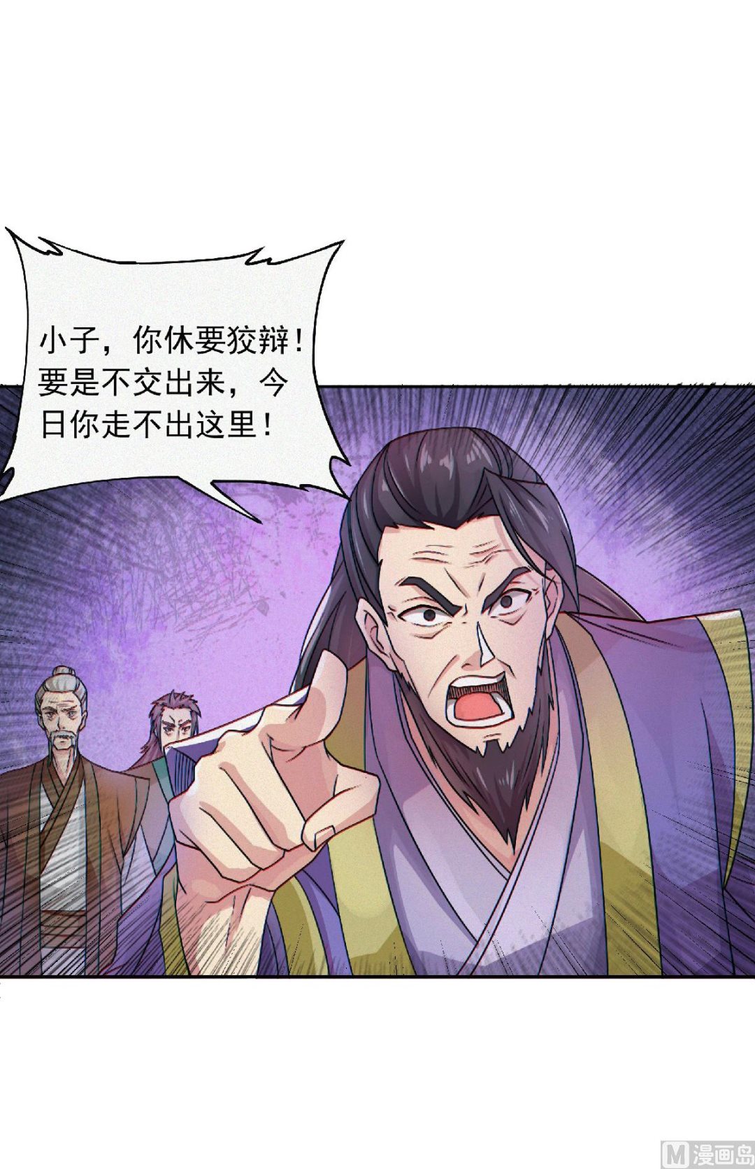 第二季第55话 无耻长老，抢夺传承4