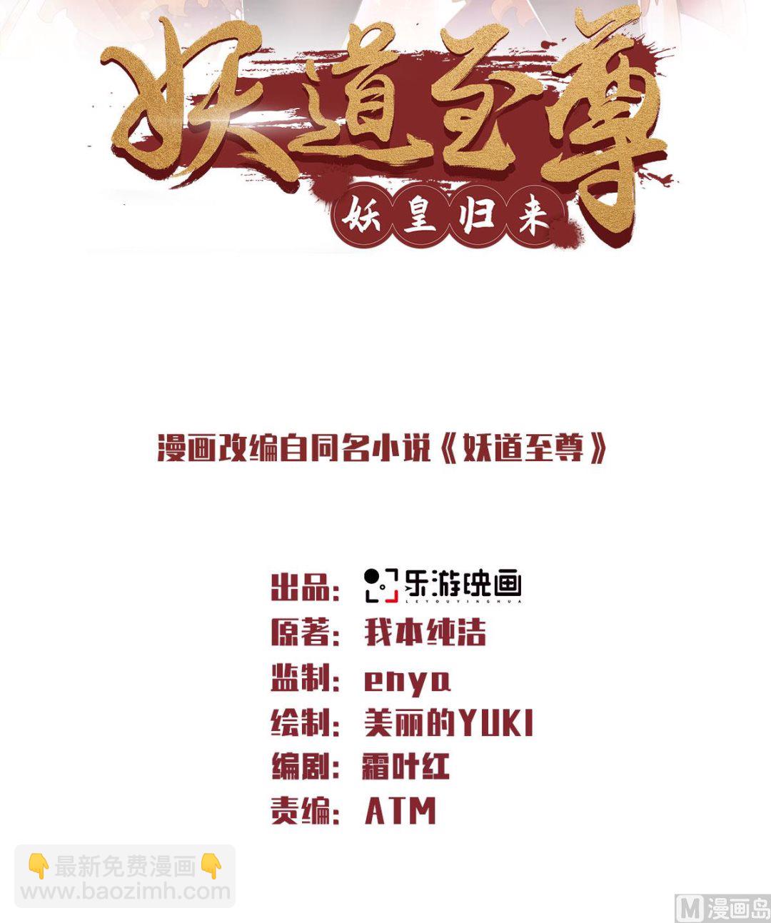 第二季第59话 强敌环伺，欺上门来1