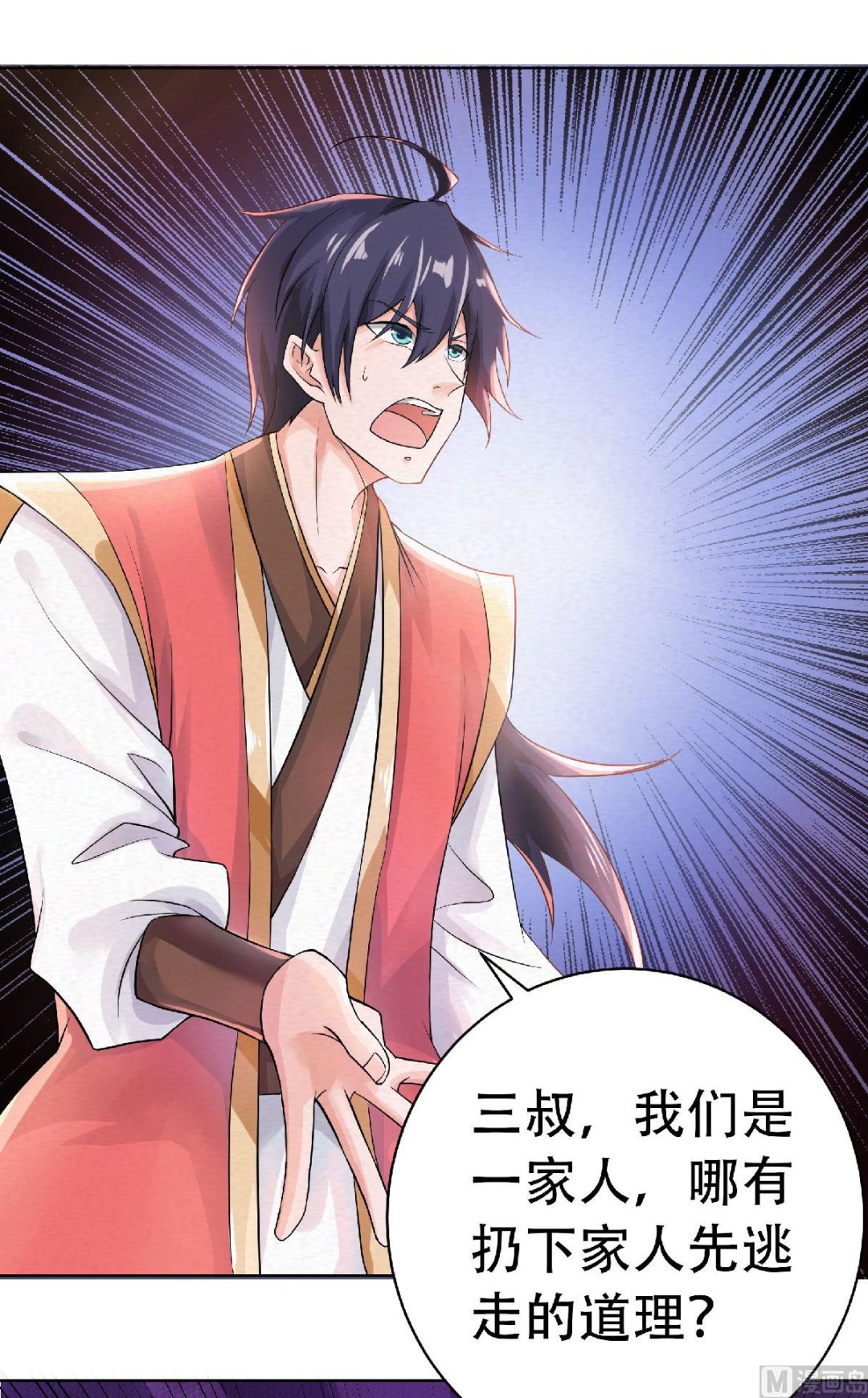 第二季第59话 强敌环伺，欺上门来25