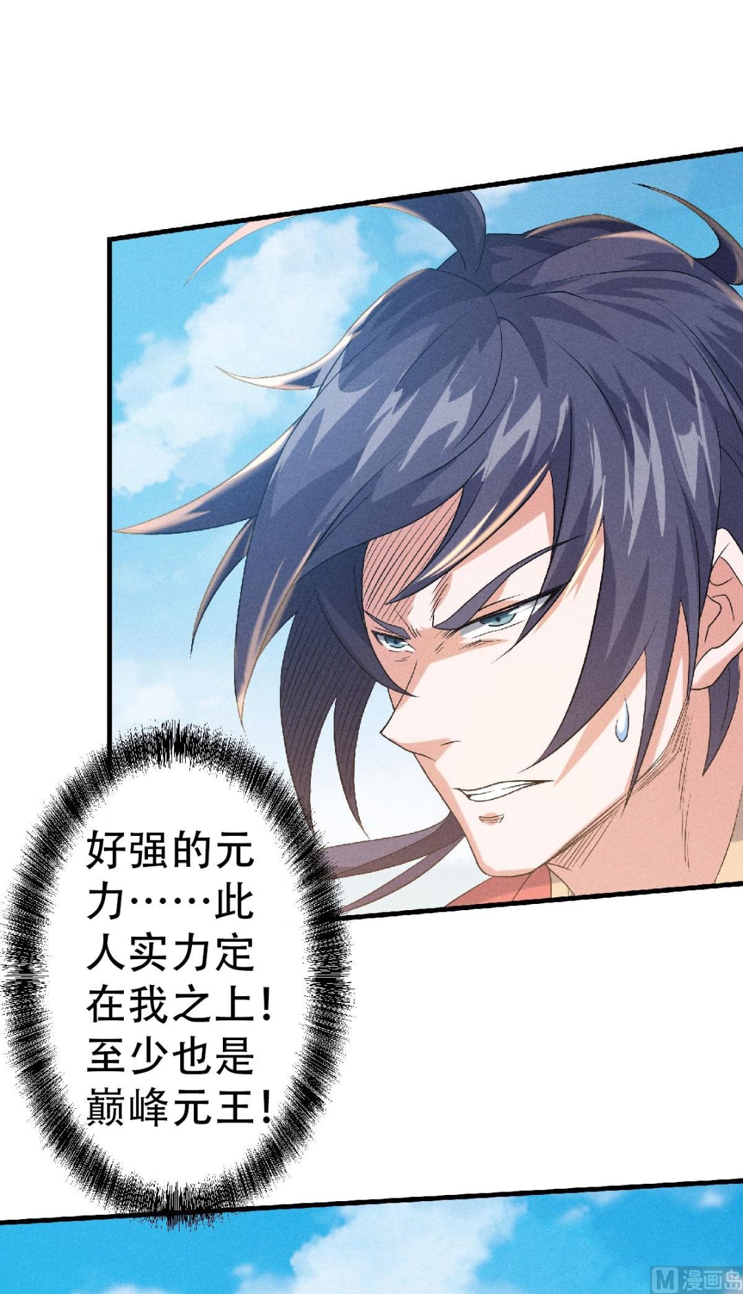 第二季第59话 强敌环伺，欺上门来41