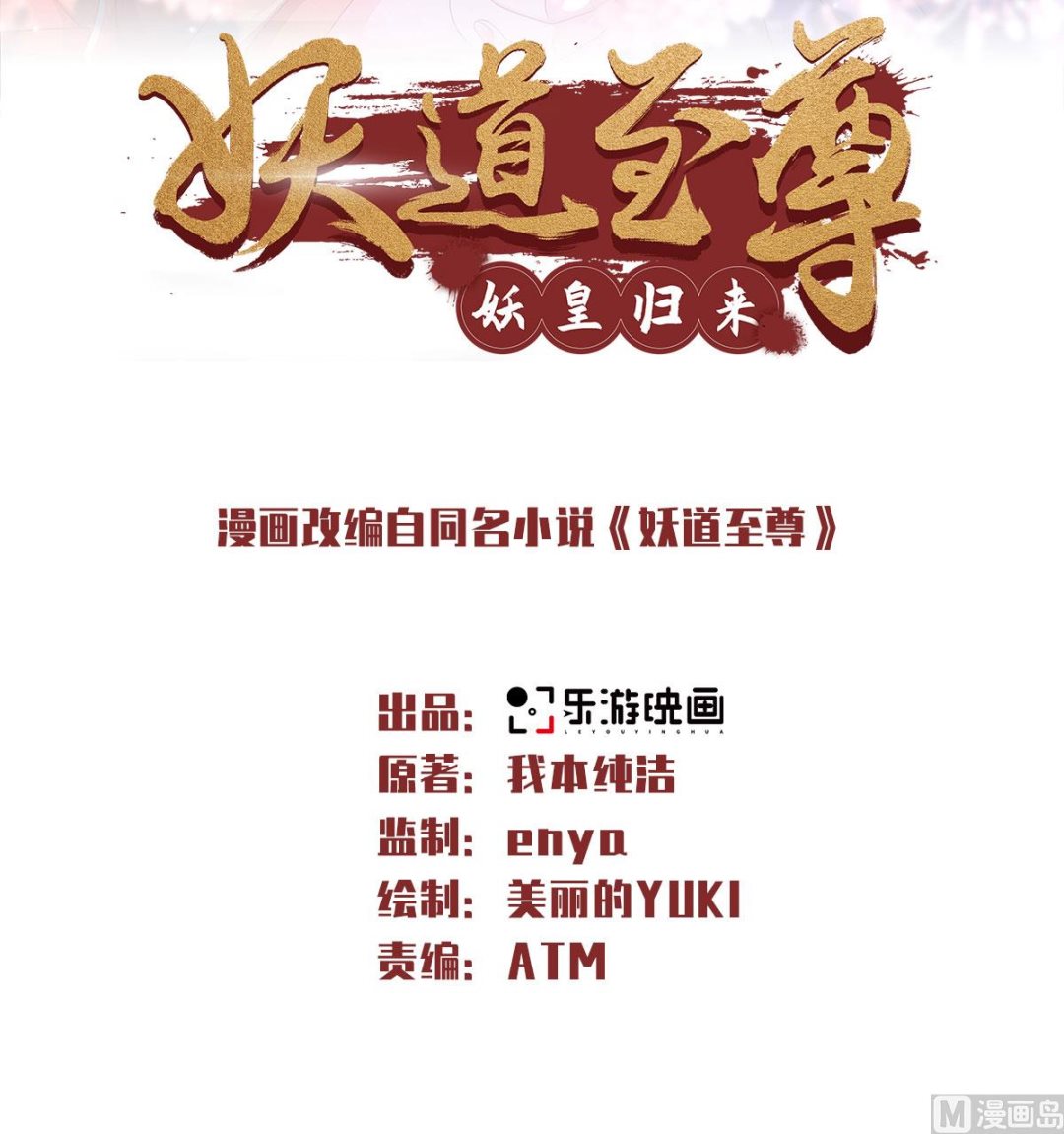 第二季第76话 谁才是天空霸主？1