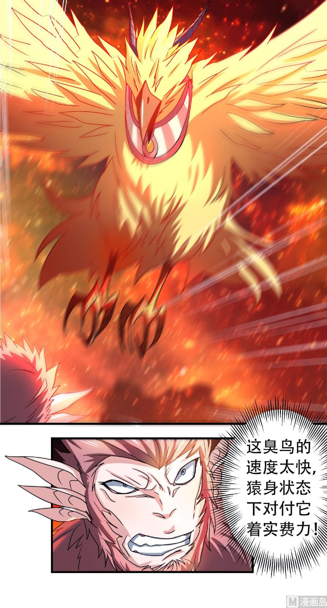 第二季第76话 谁才是天空霸主？10