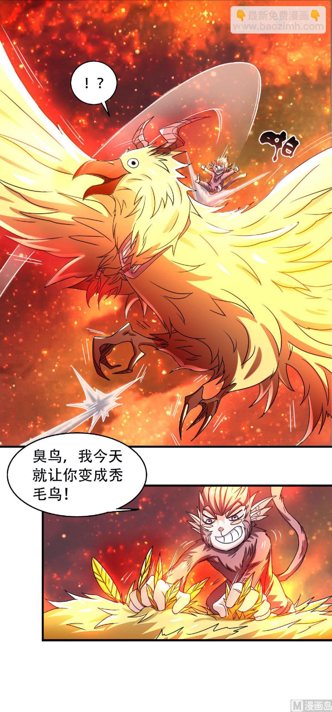 第二季第76话 谁才是天空霸主？12