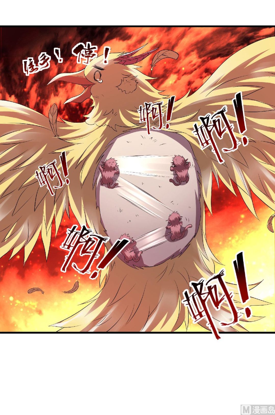 第二季第76话 谁才是天空霸主？13