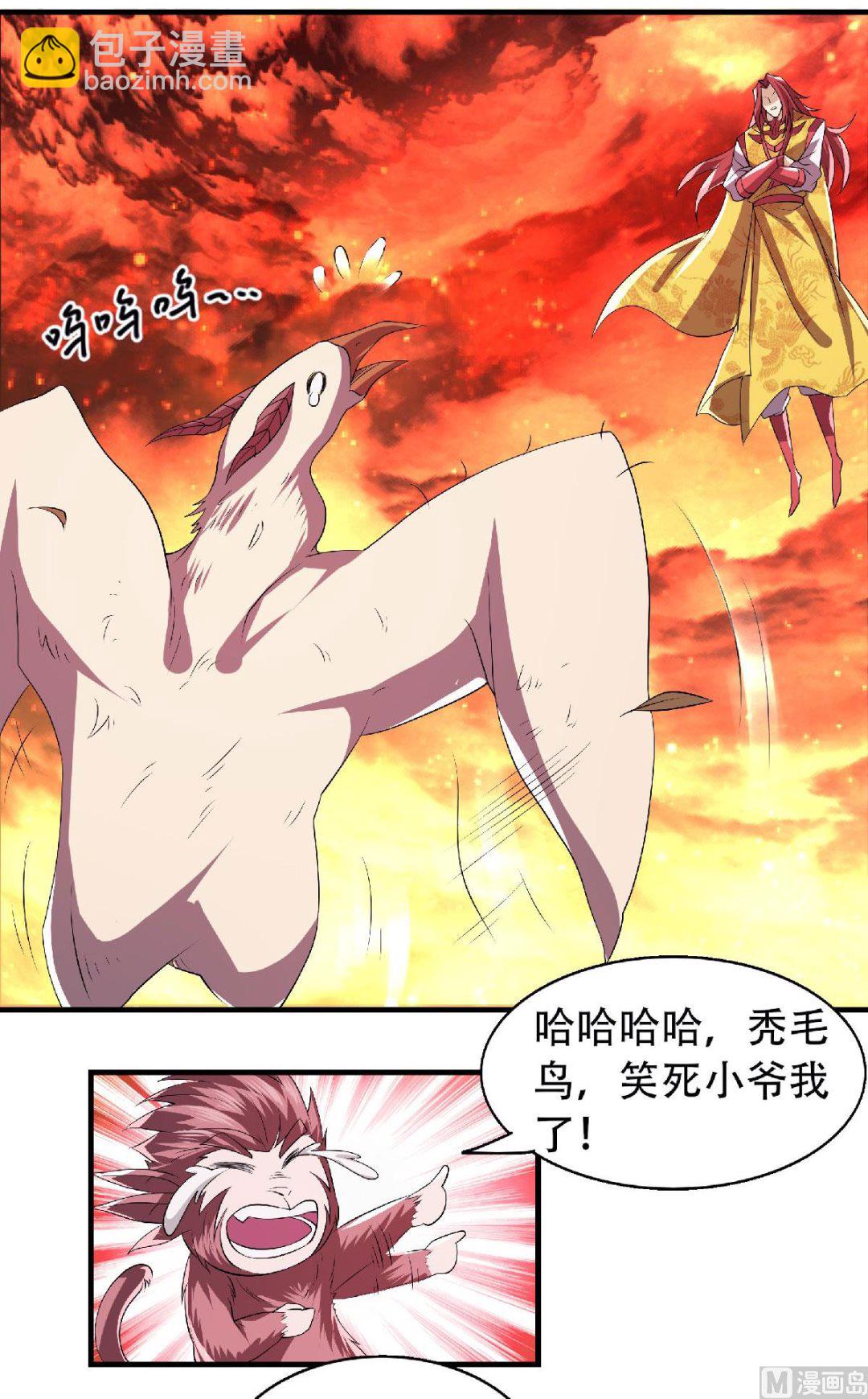 第二季第76话 谁才是天空霸主？14