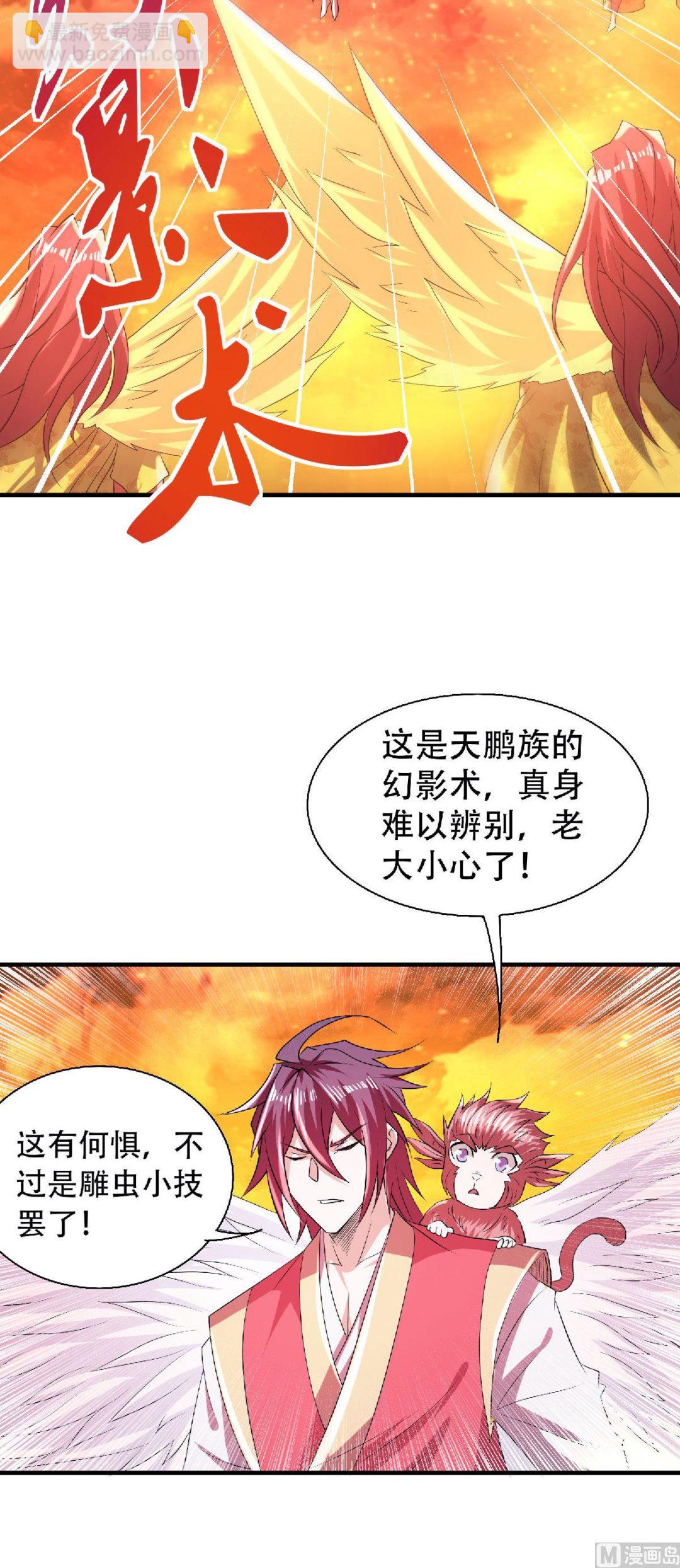 第二季第76话 谁才是天空霸主？29