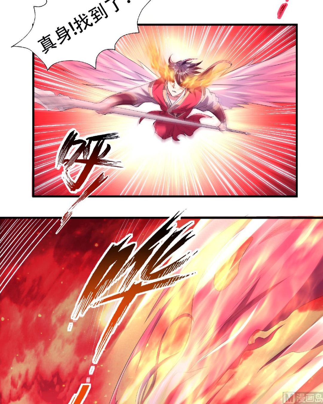 第二季第76话 谁才是天空霸主？35