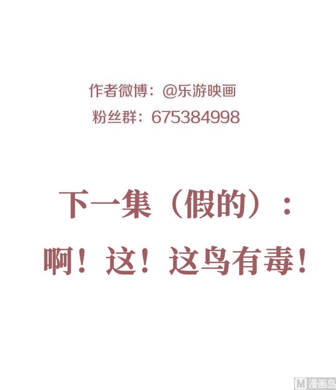 第二季第76话 谁才是天空霸主？37