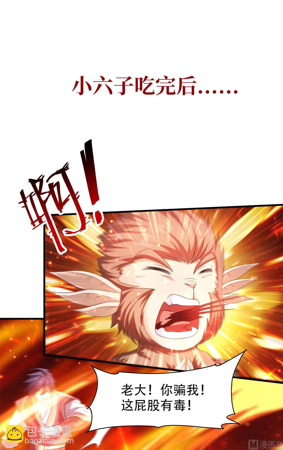 第二季第76话 谁才是天空霸主？39