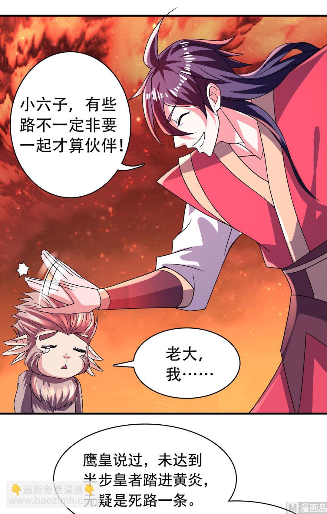第二季第77话 退敌！晋升！41