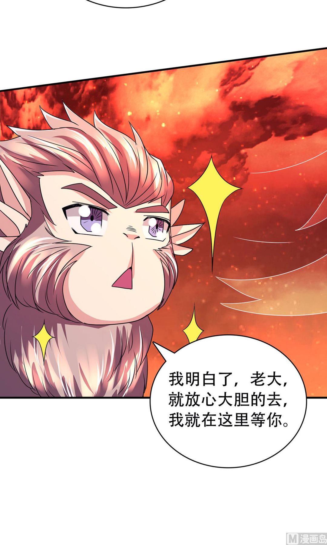 第二季第77话 退敌！晋升！43