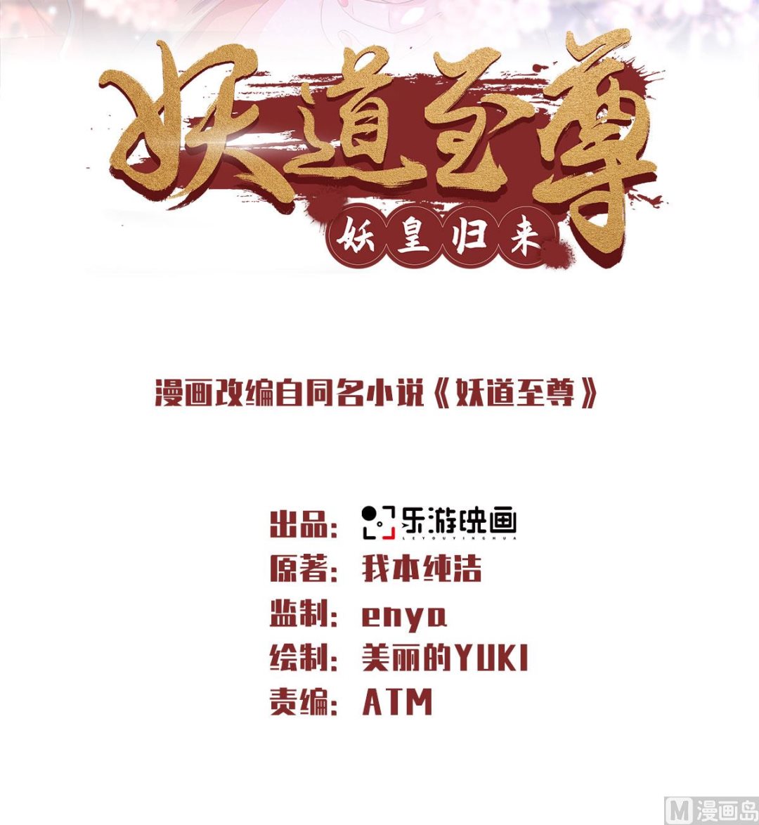 第二季第78话 连升三阶，实力暴涨！1