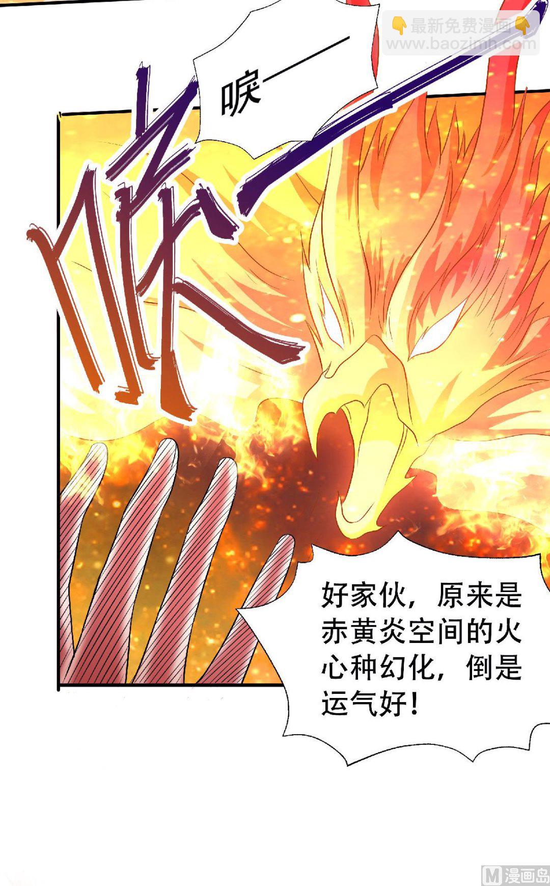第二季第78话 连升三阶，实力暴涨！12