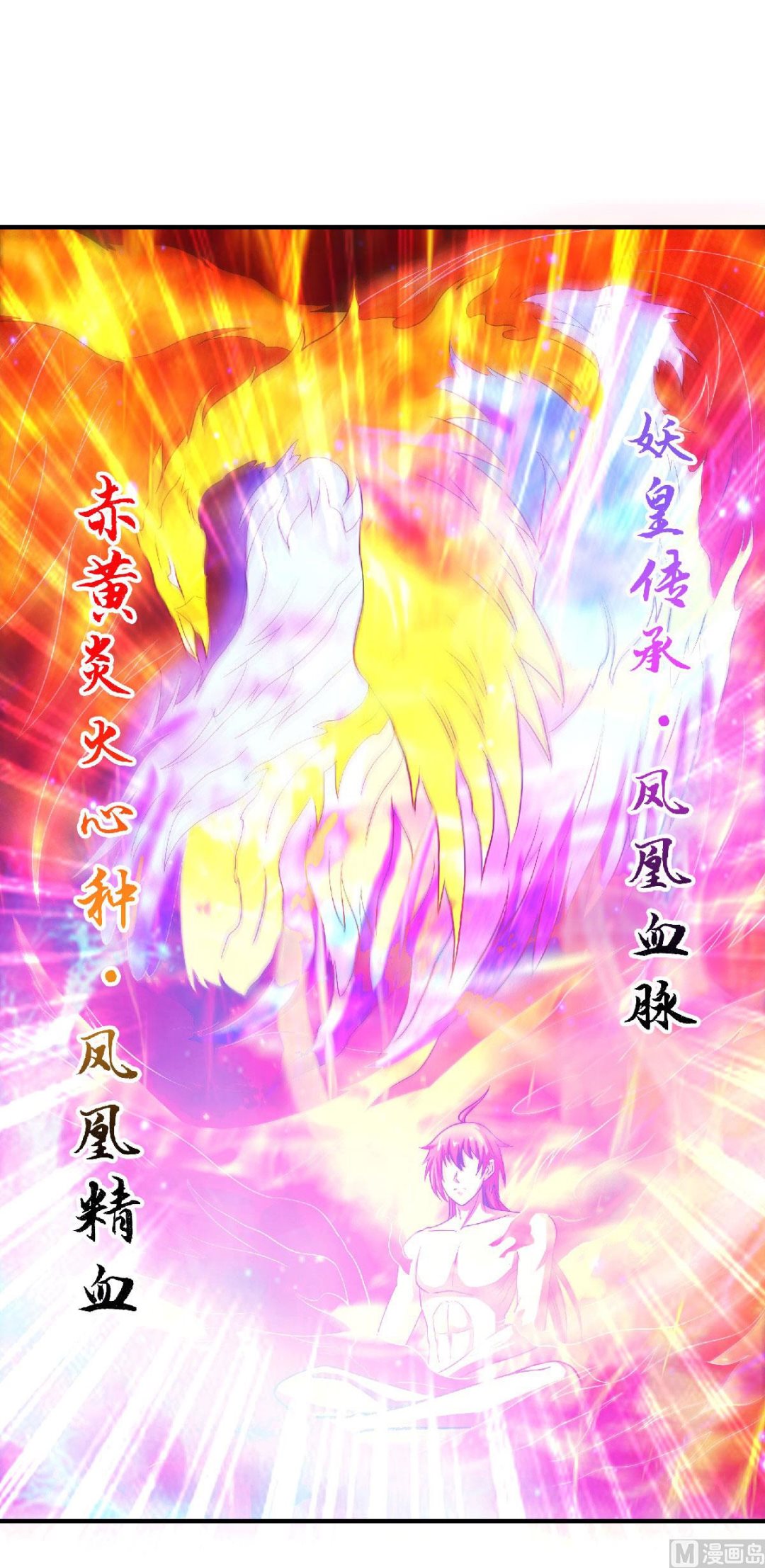 第二季第78话 连升三阶，实力暴涨！20