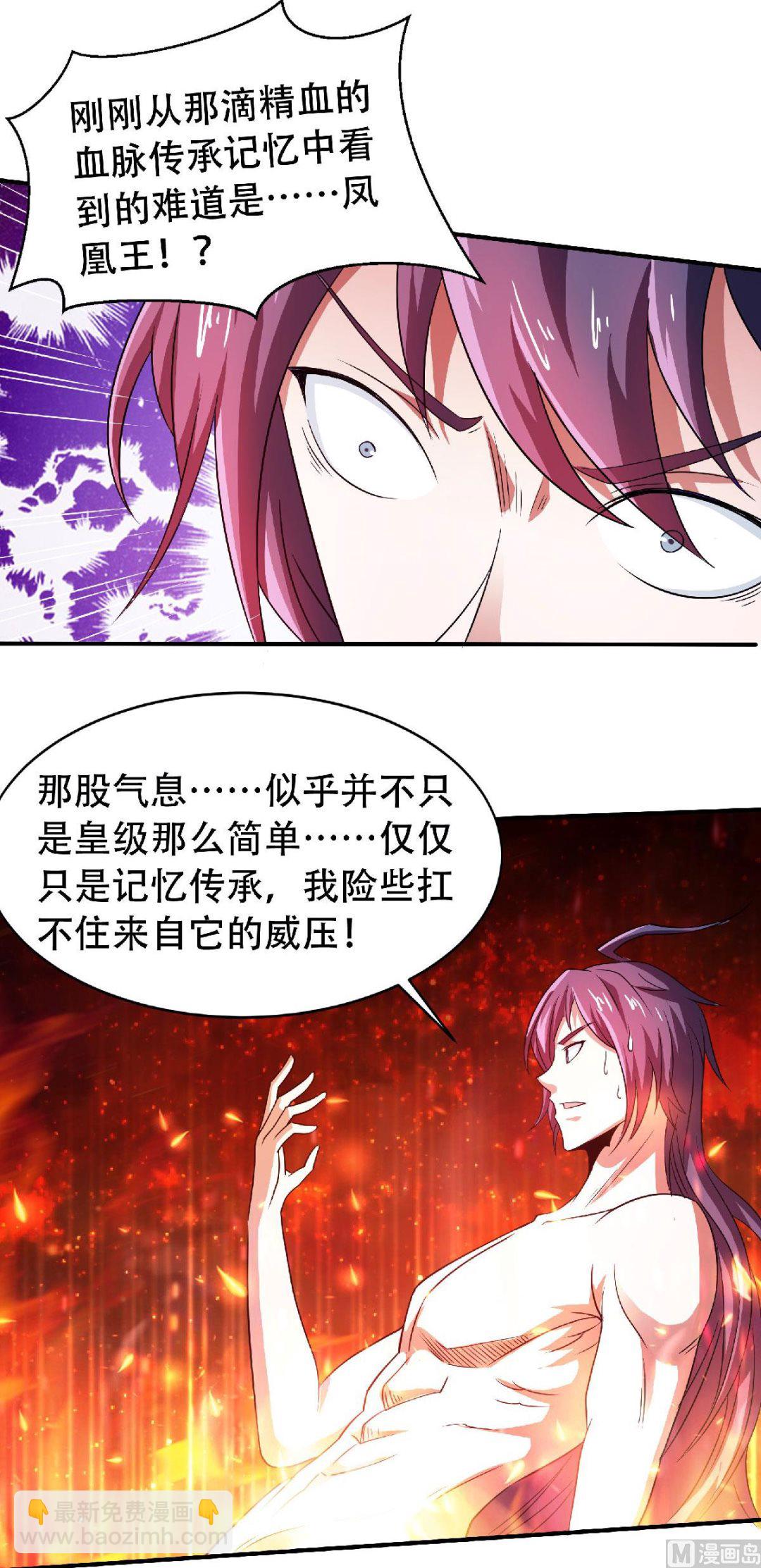 第二季第78话 连升三阶，实力暴涨！26