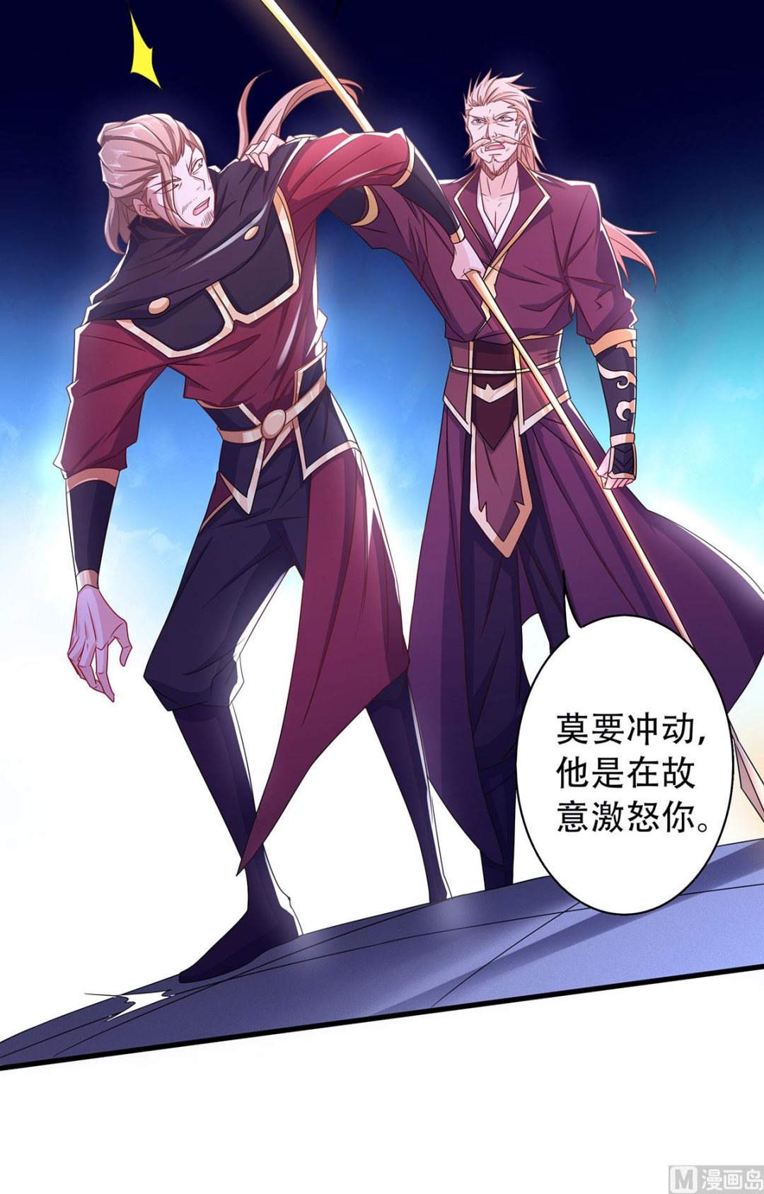 第二季第94话 双皇威临，仗势欺人10