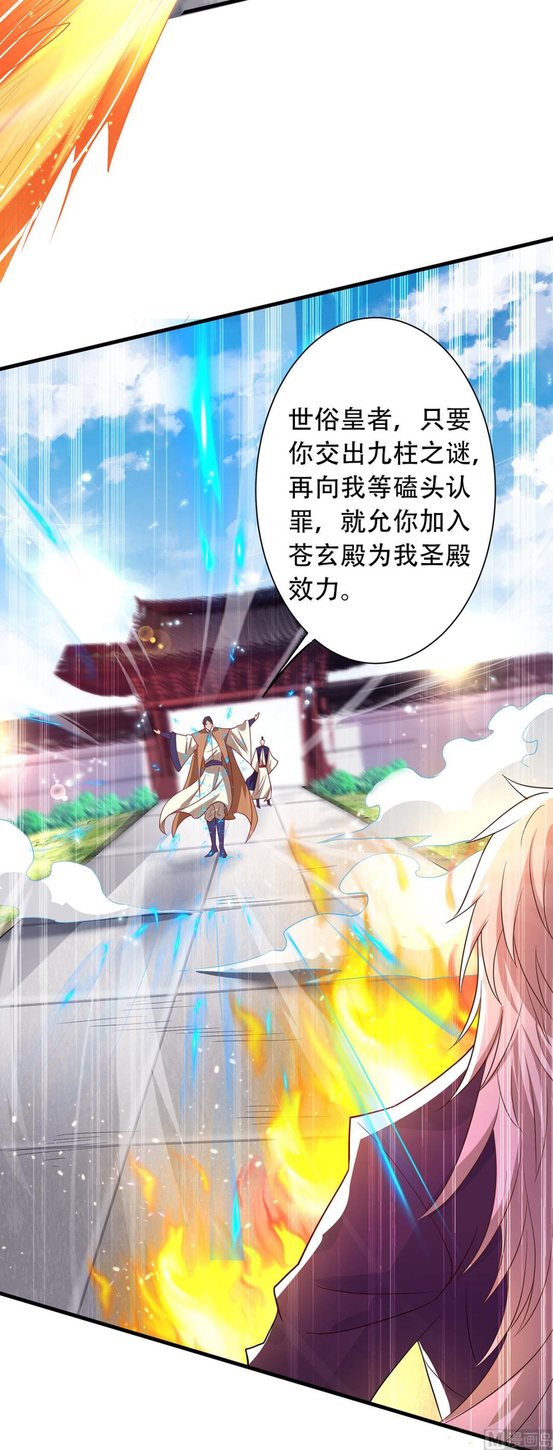 第二季第94话 双皇威临，仗势欺人18