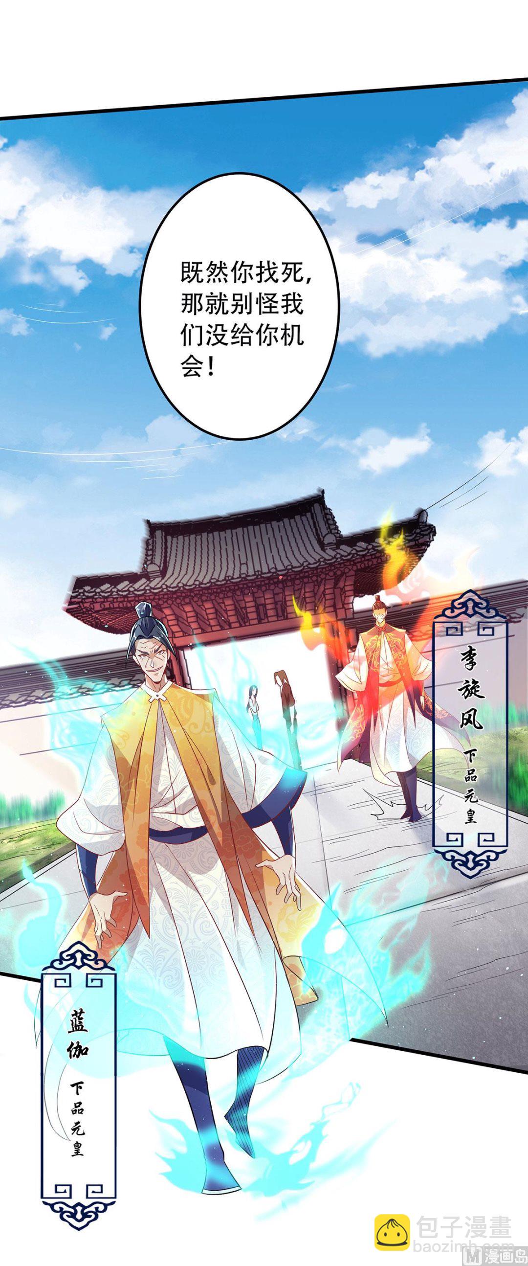 第二季第94话 双皇威临，仗势欺人20