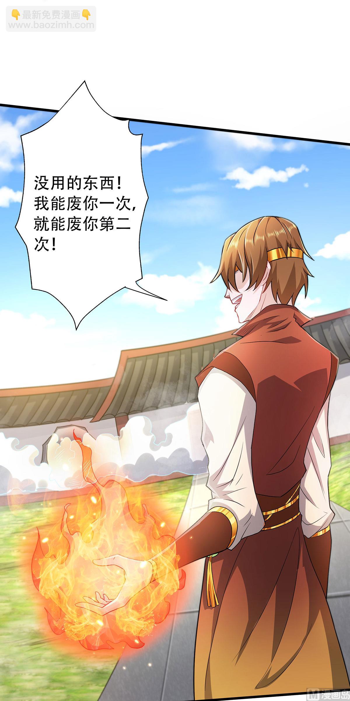 第二季第94话 双皇威临，仗势欺人25