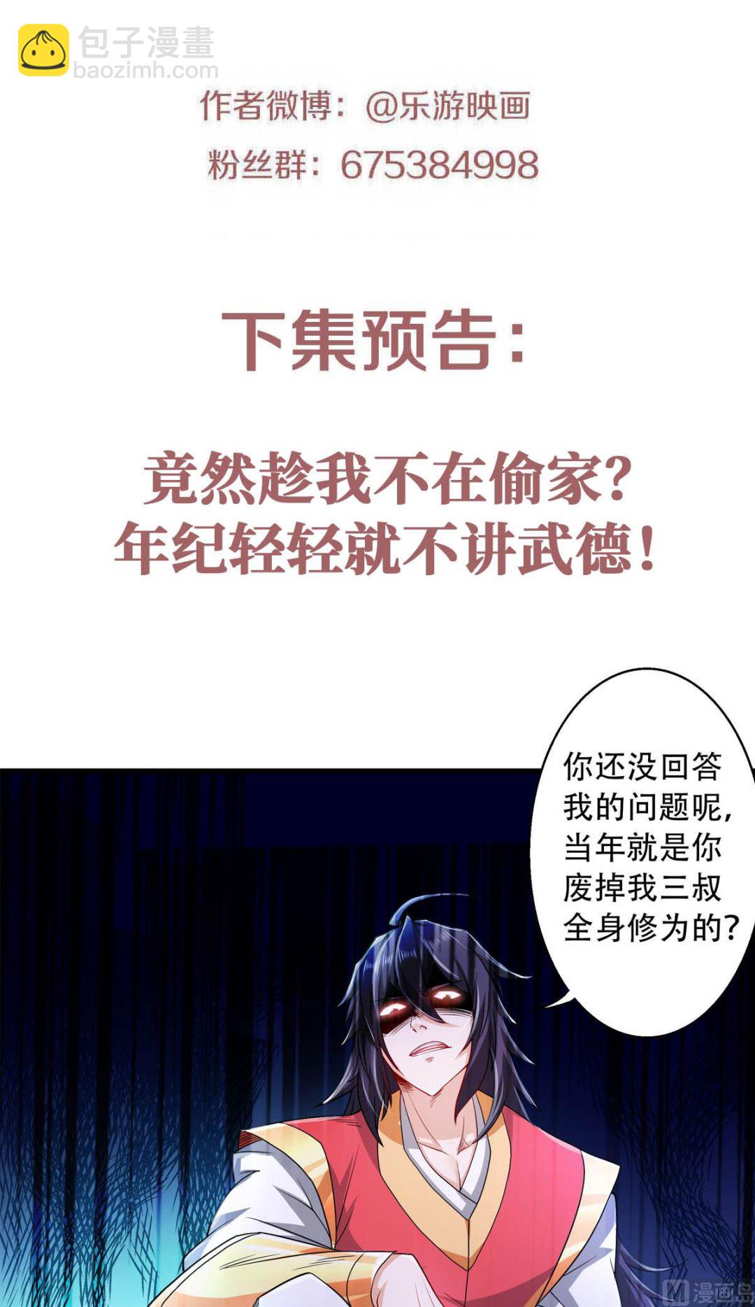 第二季第94话 双皇威临，仗势欺人42
