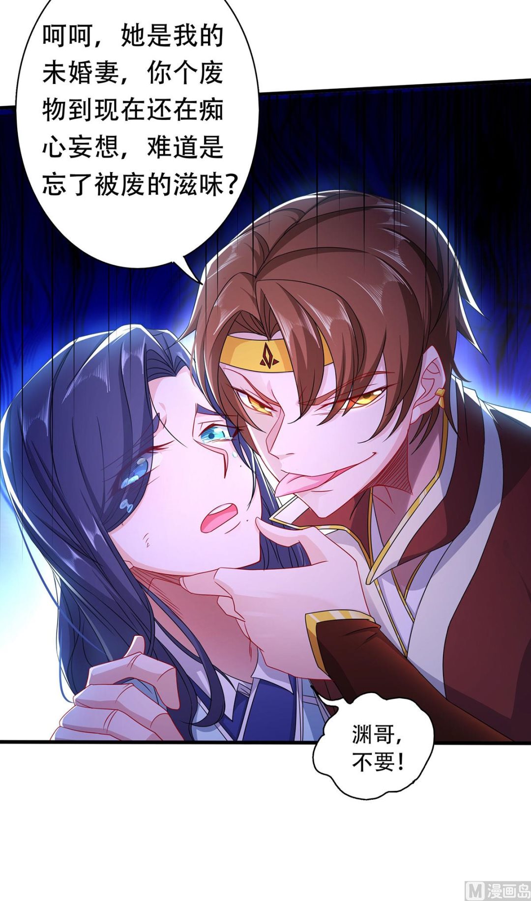 第二季第94话 双皇威临，仗势欺人7