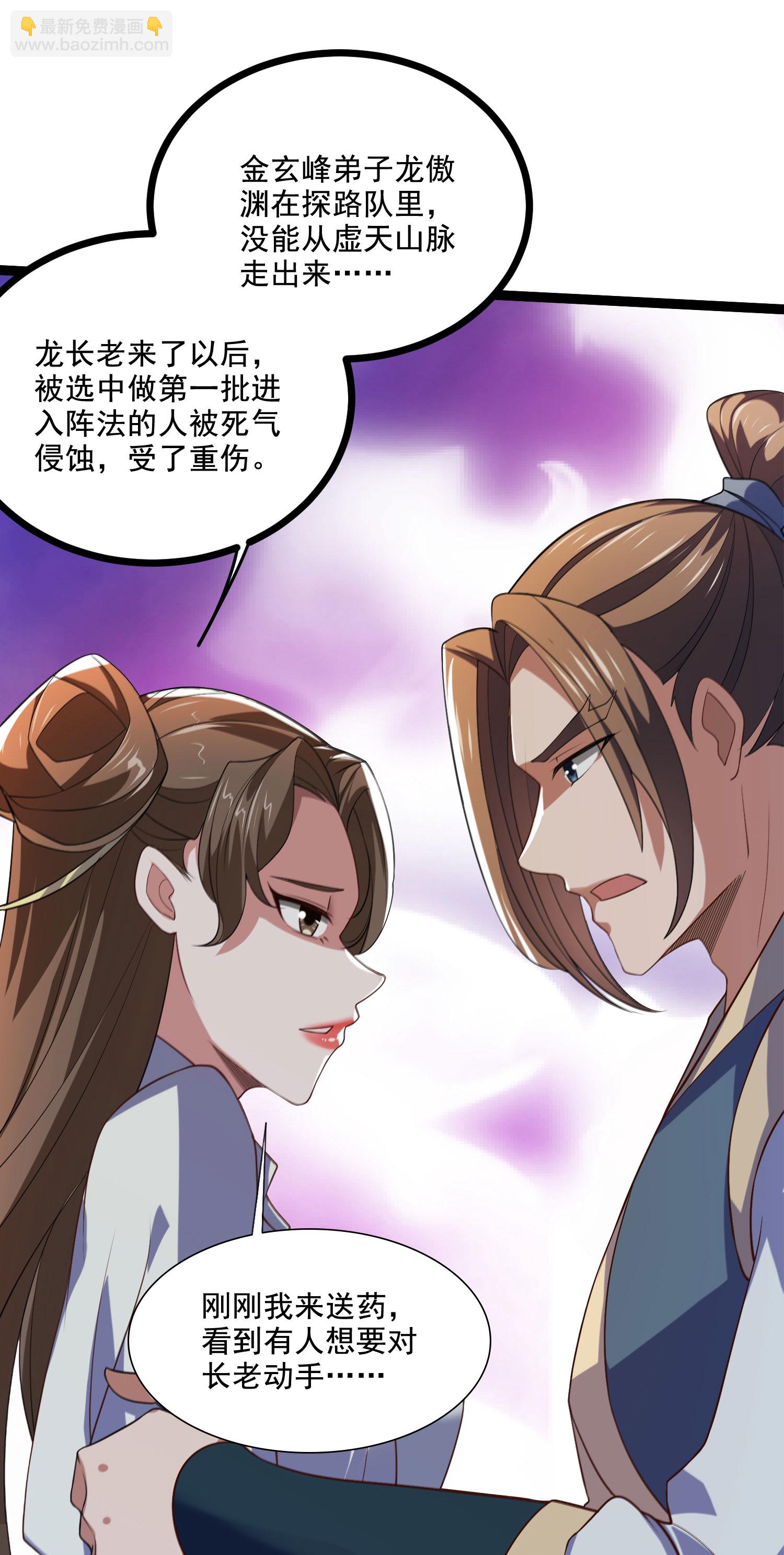第2季第118话 惨遭暗算！15