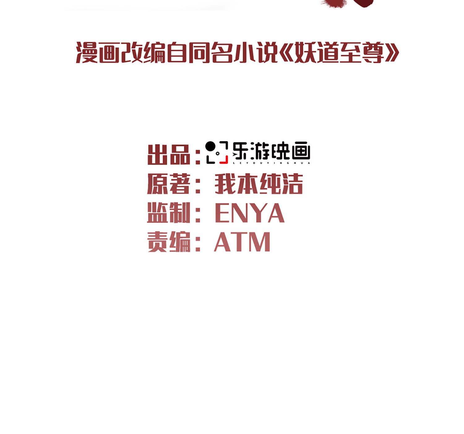 第2季第118话 惨遭暗算！2