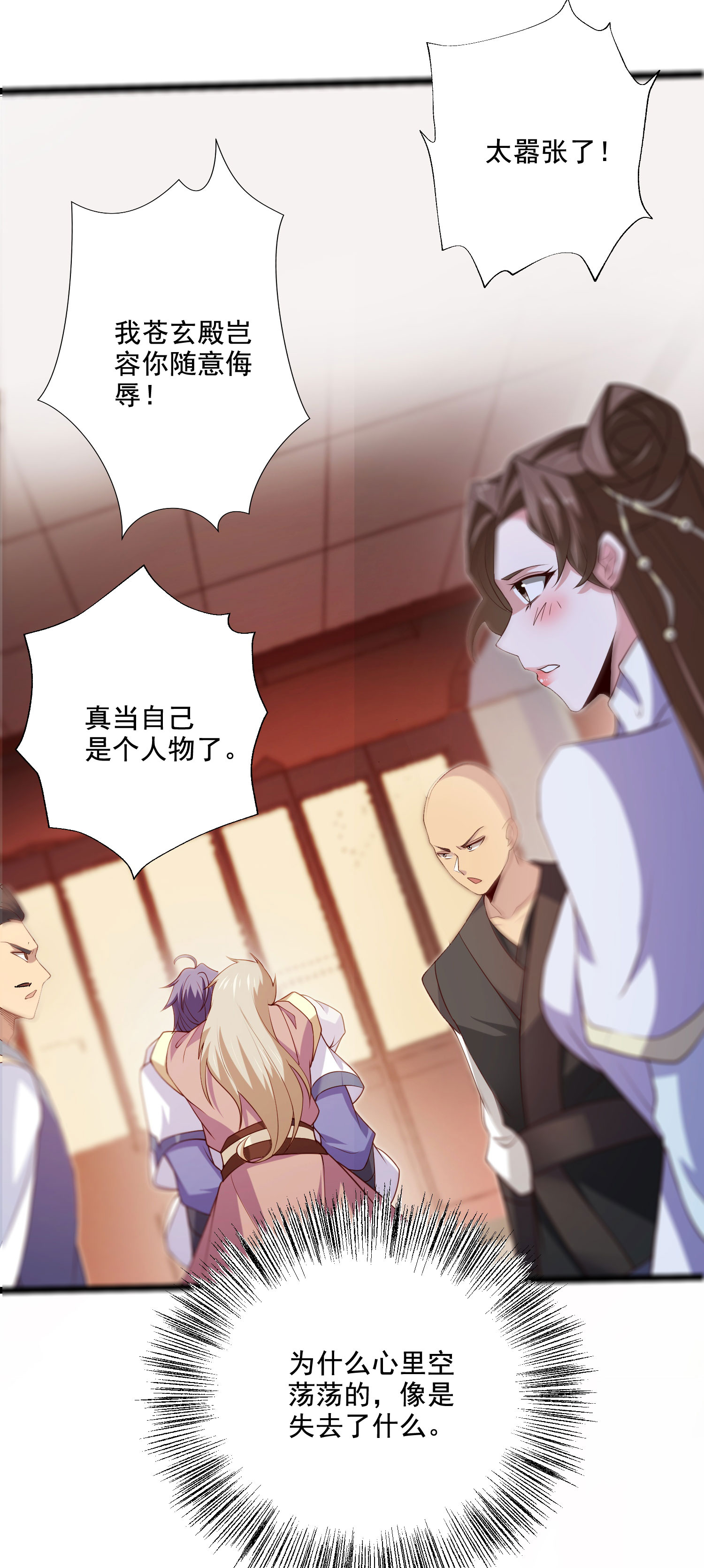 第2季第118话 惨遭暗算！30