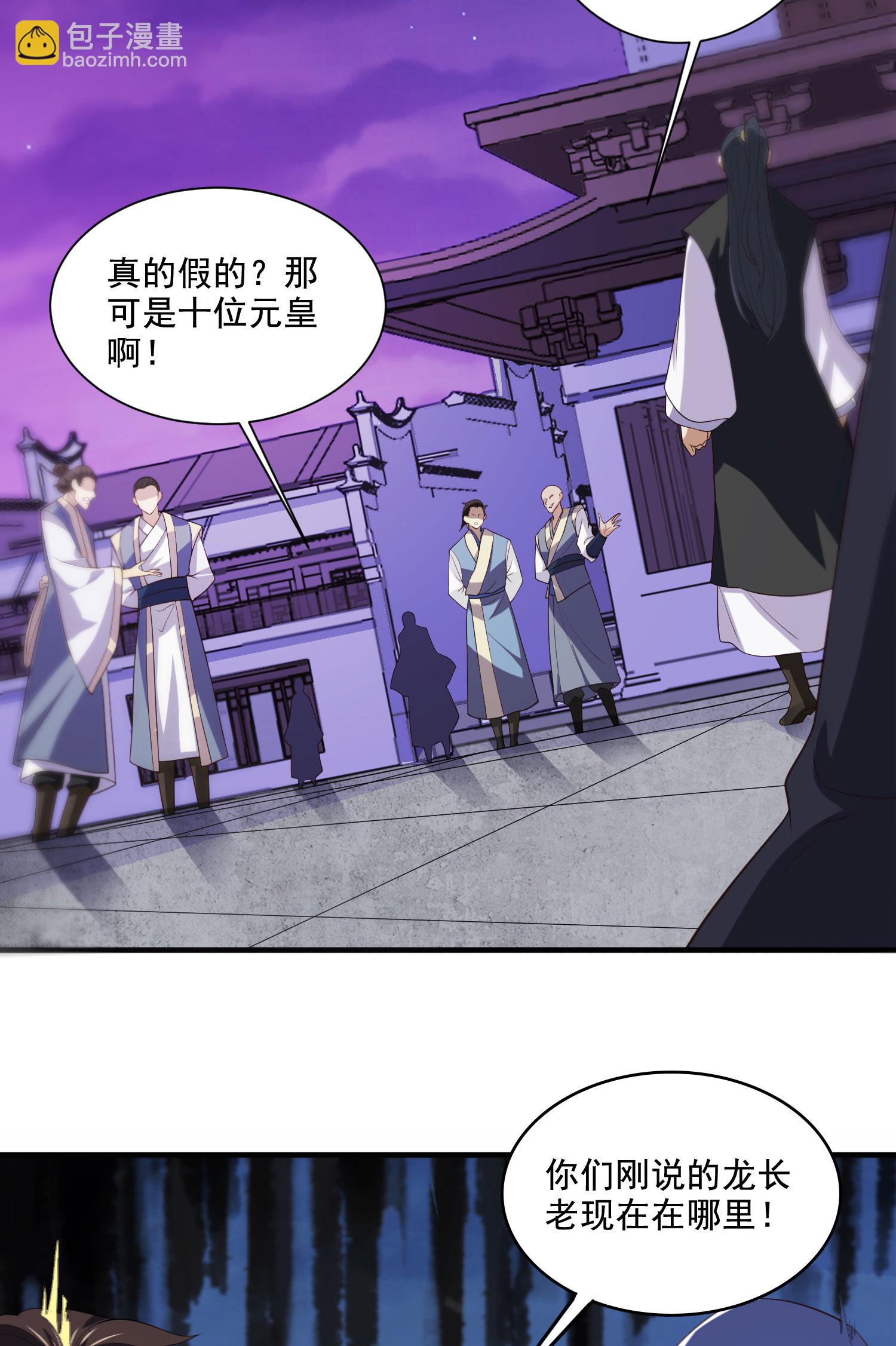 第2季第118话 惨遭暗算！4