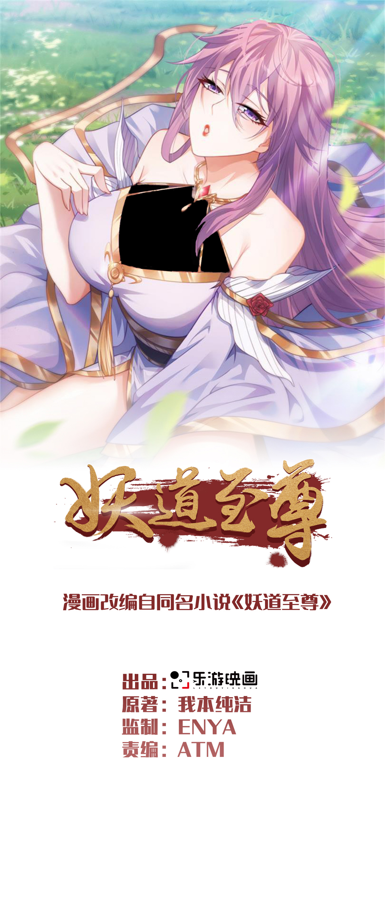 第2季第119话 小黑化形激战皇尸体0