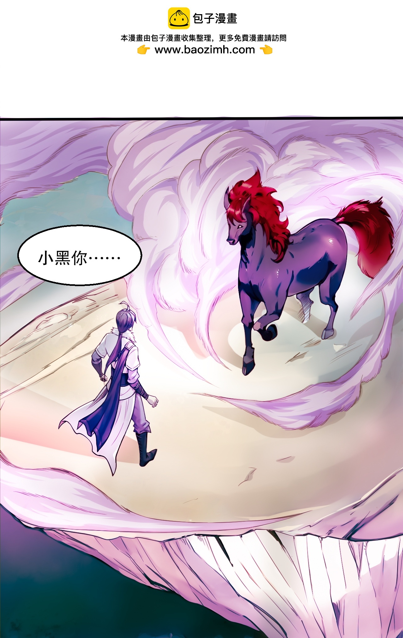 第2季第119话 小黑化形激战皇尸体1