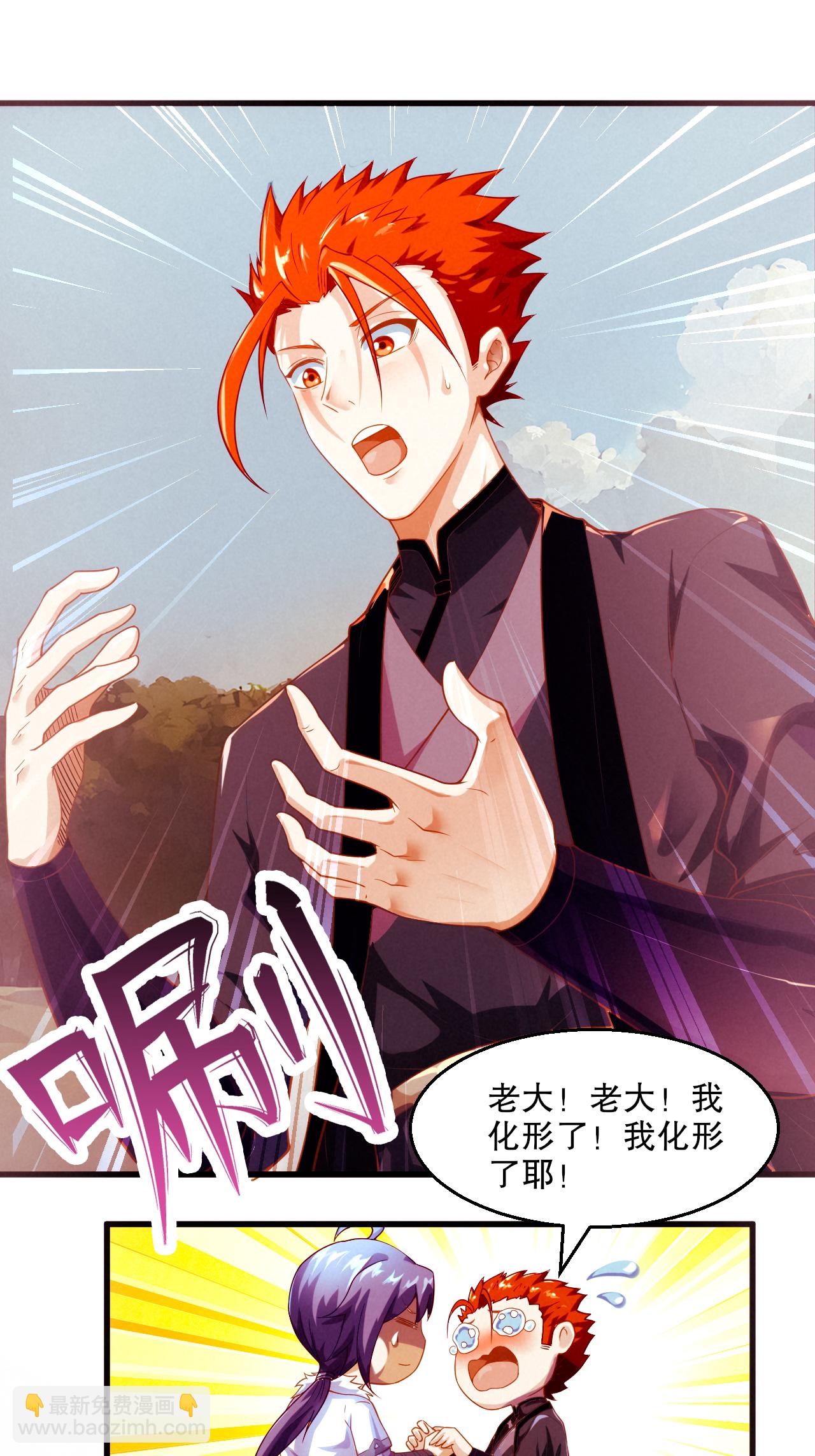 第2季第119话 小黑化形激战皇尸体10