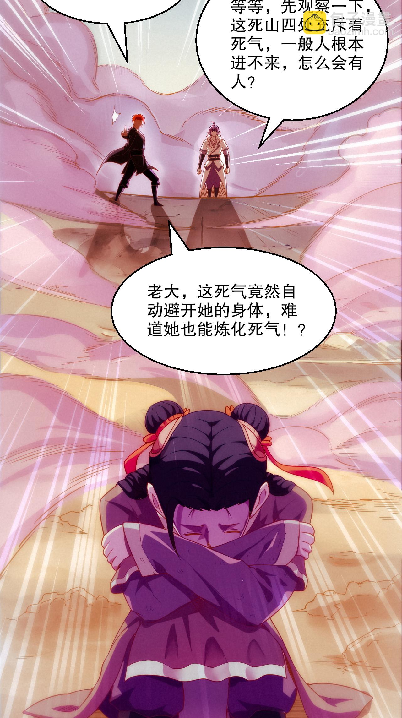 第2季第119话 小黑化形激战皇尸体14