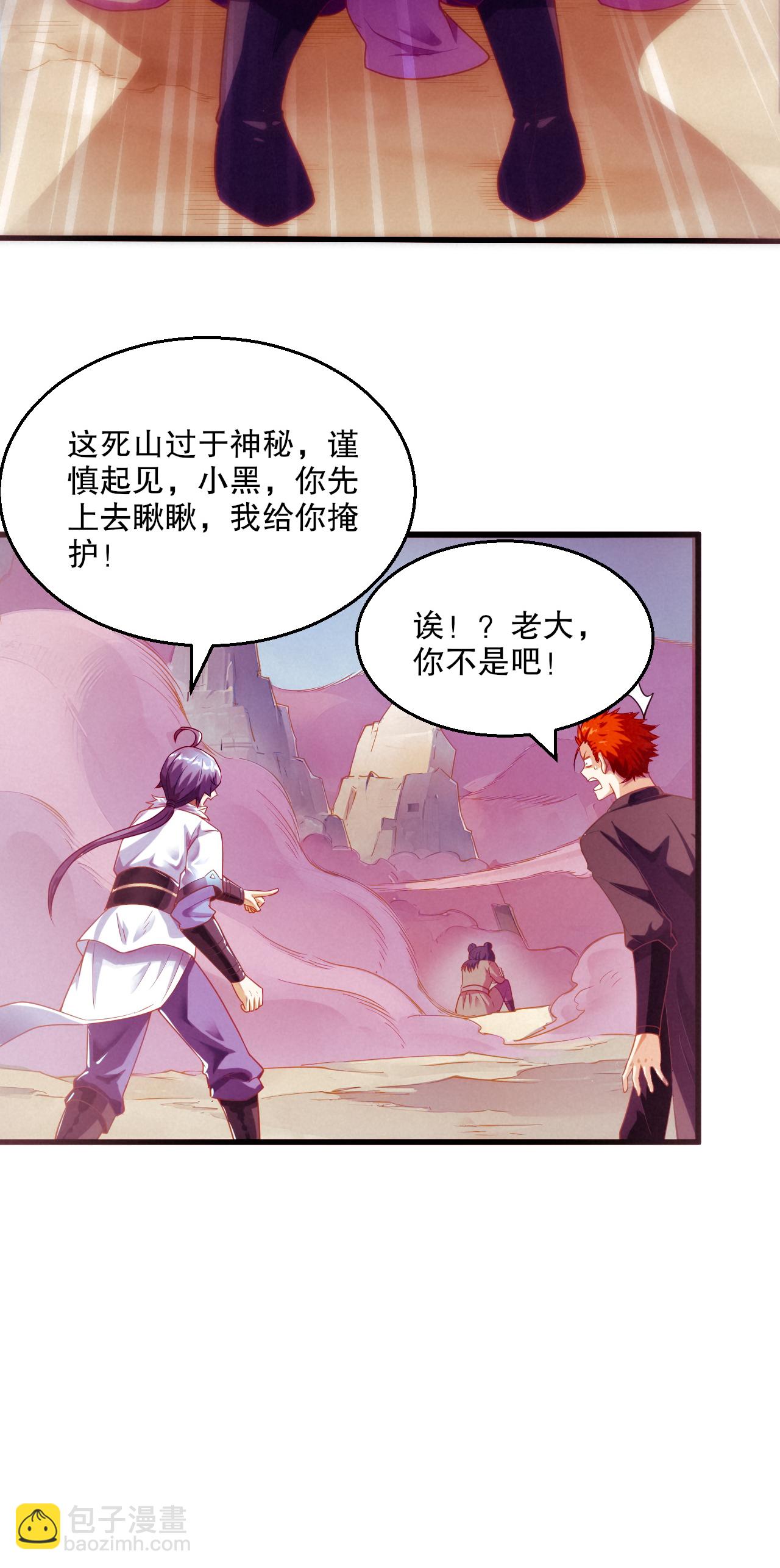 第2季第119话 小黑化形激战皇尸体15