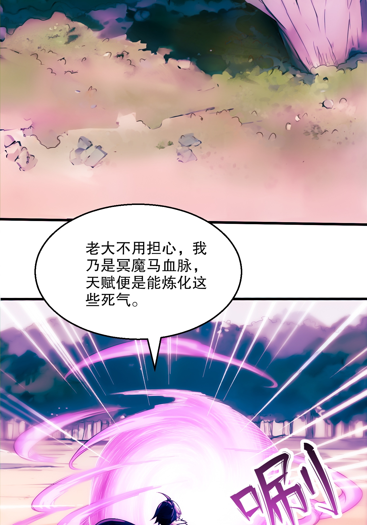 第2季第119话 小黑化形激战皇尸体2