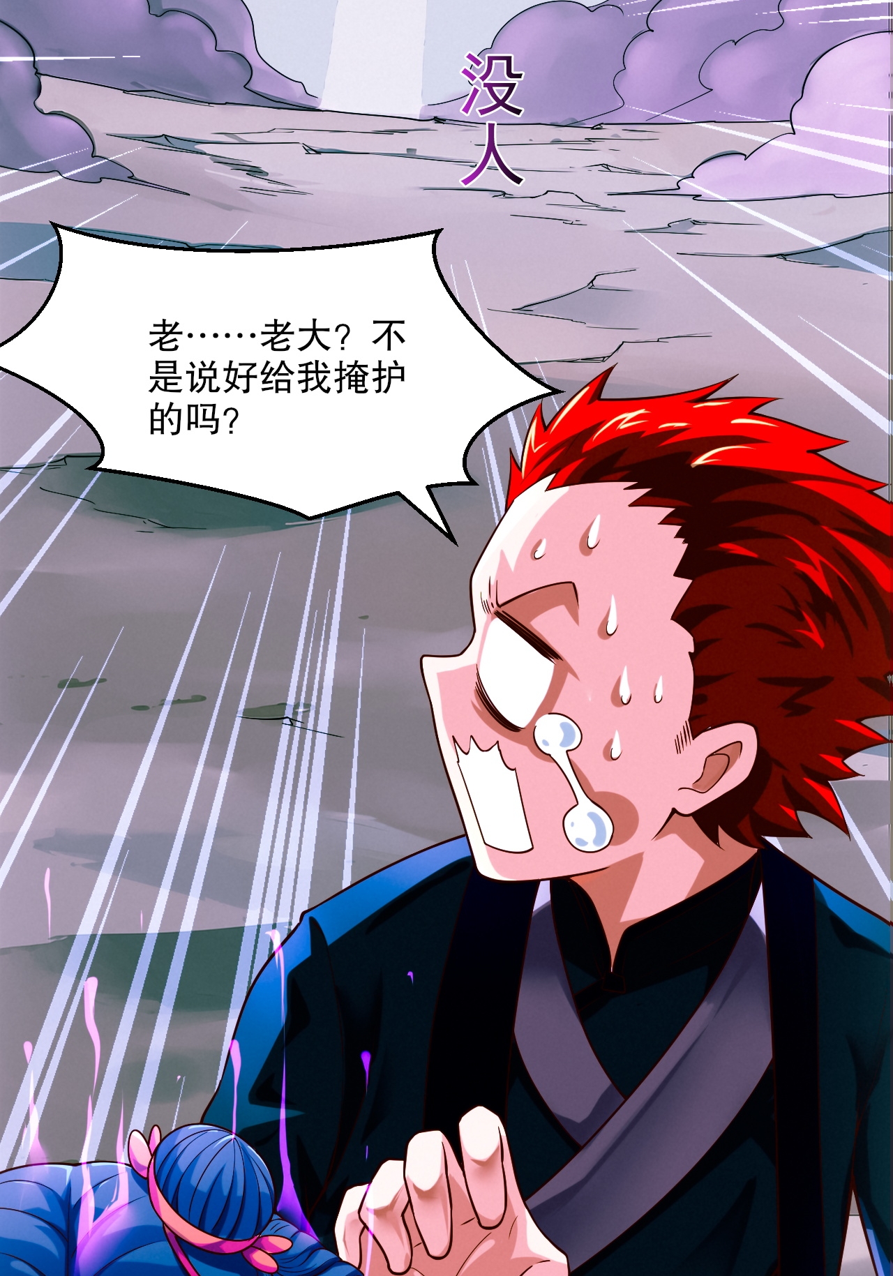 第2季第119话 小黑化形激战皇尸体21